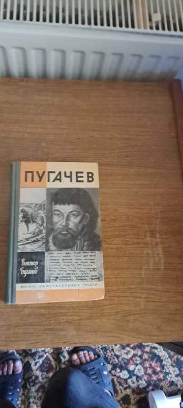 Продам не полную коллекцию книг ЖЗЛ ( Жизнь замечательных людей) — фото 1