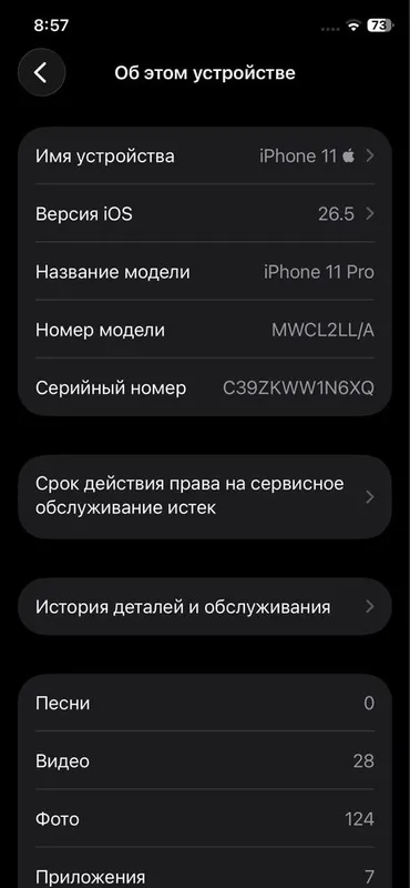 iPhone 11 pro srochna — фото 3
