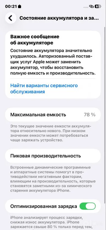 Iphone 11 yaxshi holatda Esim bor 5 Iphone 11 yaxshi holatda Esim bor 5