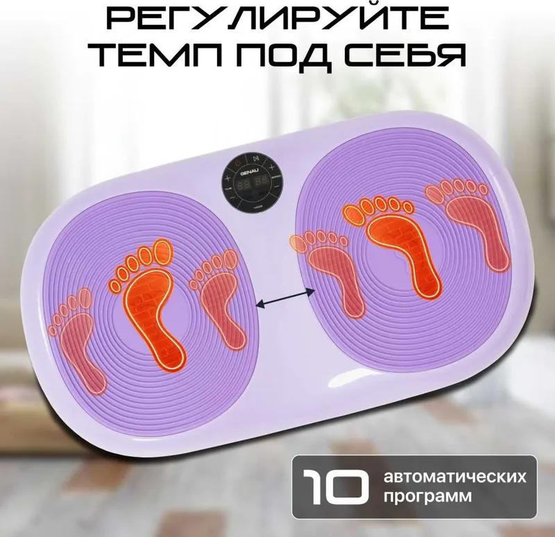 Виброплатформа Genau VibroFit V3 Purple 5 Виброплатформа Genau VibroFit V3 Purple 5