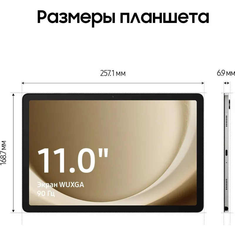 Samsung Tab A9+ 5G — фото 1