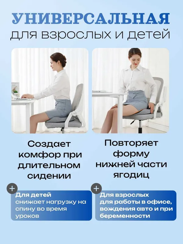 Ортопедическая подушка на сиденье для авто/офиса с эф памяти. Съем чех — фото 5