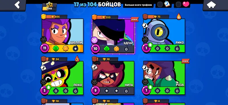 Akaunt brawl stars 7