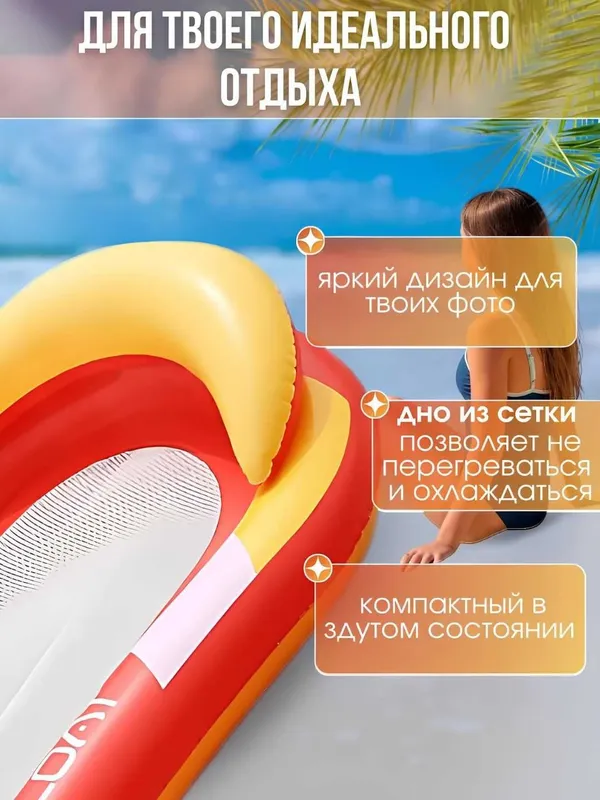Надувной матрас для плавания и купания, с подушкой и сетчатым дном 4