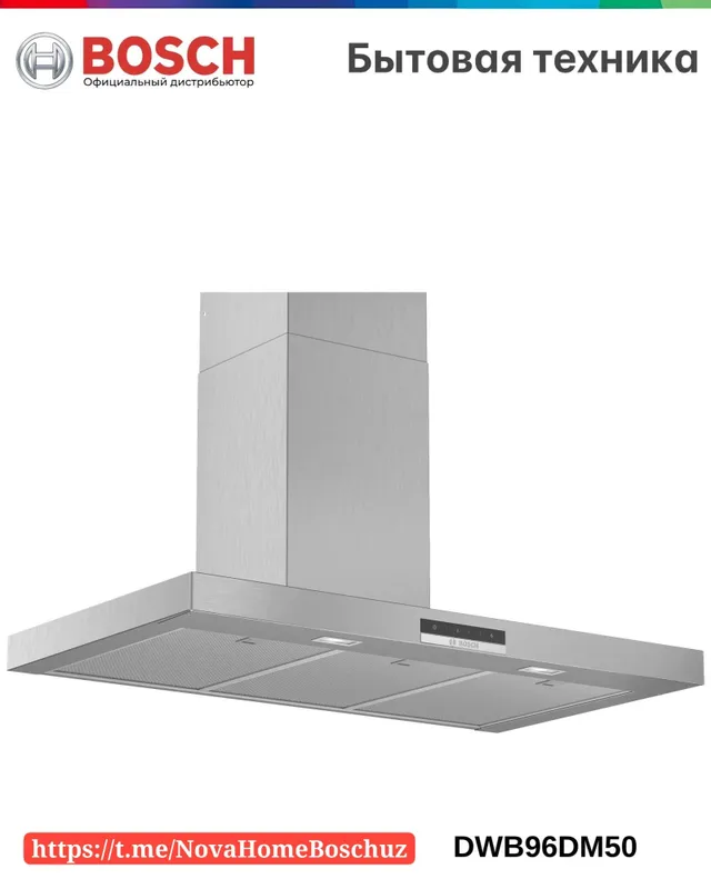 Серия 4 вытяжка для настенного монтажа 90 cm нержавеющая сталь Bosch DWB96DM50