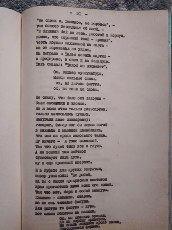 Высоцкий. Избранное — фото 3