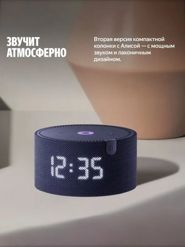 Яндекс станция мини с часами