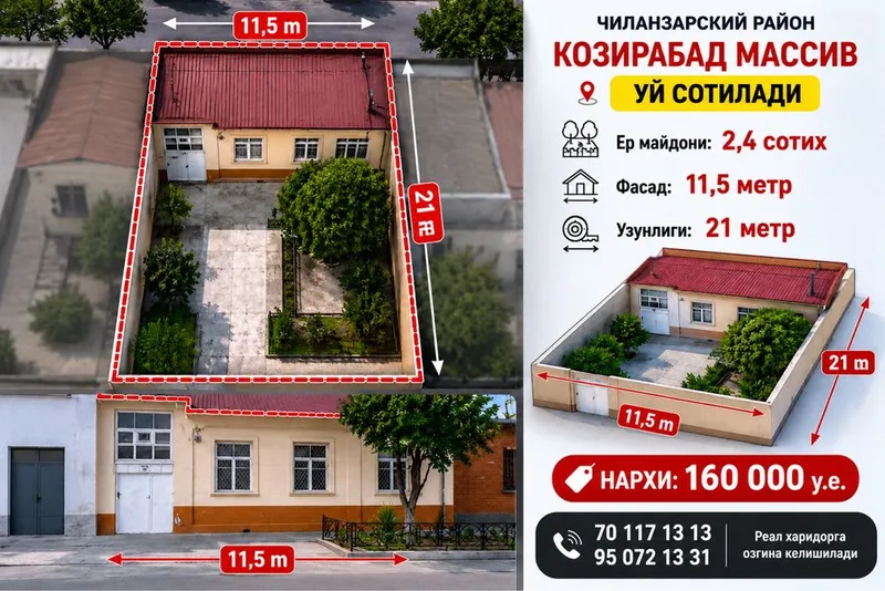 Срочно Дом в Козирабаде своя