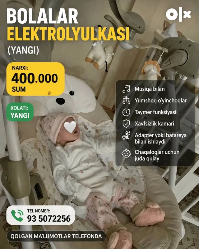 Детские качели 1 Детские качели 1