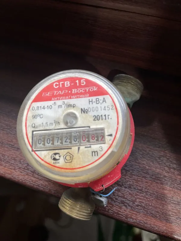 Продается счетчик для воды 1
