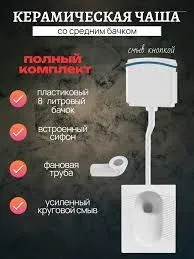 Бачок Чашаген Нова — фото 2 Бачок Чашаген Нова — фото 2