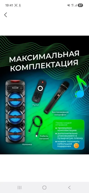Karaoke kalonka arzon va sifatli mikrafoni ham bor — фото 2