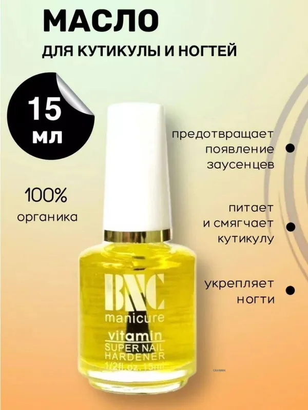 Tirnoq uchun vitaminli moy 2 Tirnoq uchun vitaminli moy 2