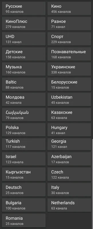 установка IP-TV 1500/3500 телеканалов на smart TV — фото 1