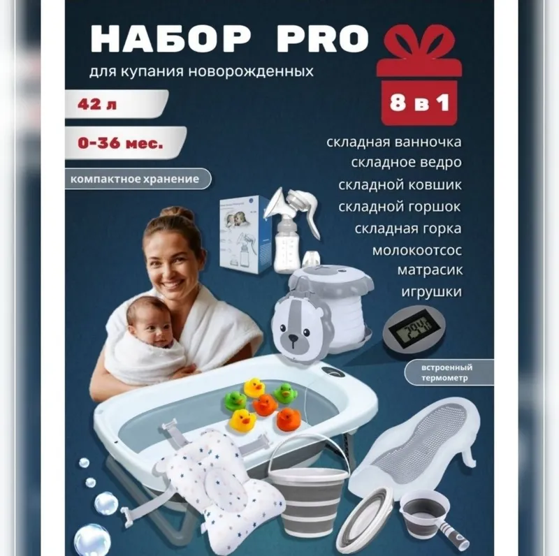 Ванночка набор новый — фото 5