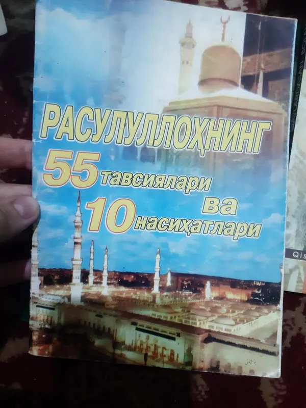 Sariq devni minib Momo yer qoshigi 5 Sariq devni minib Momo yer qoshigi 5