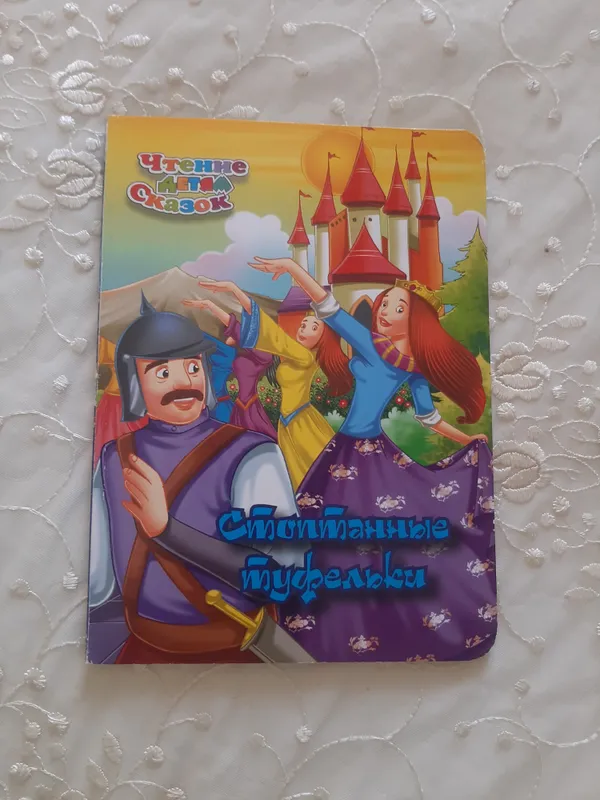 книжка для детей