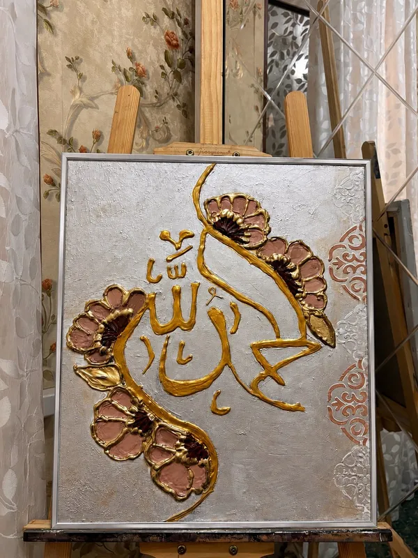 “Alhamdulillah” kalimasi  3D gullar uyg’unligida 2