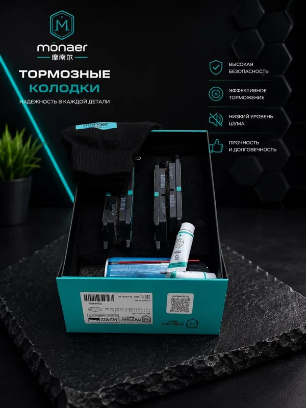 Колодка Monaer Leapmotor Original Колодка Monaer Leapmotor Original