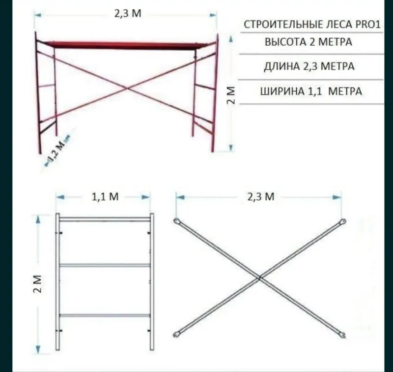 Леса Аренда — фото 4