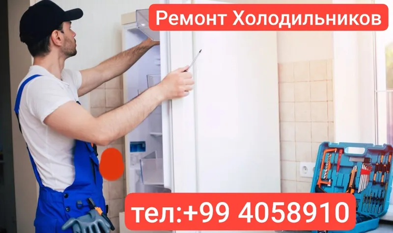 Ремонт Бытовая Техника — фото 9
