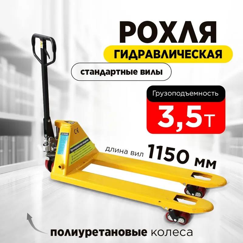 Супер цена! Рохля GIDROX — качество!
