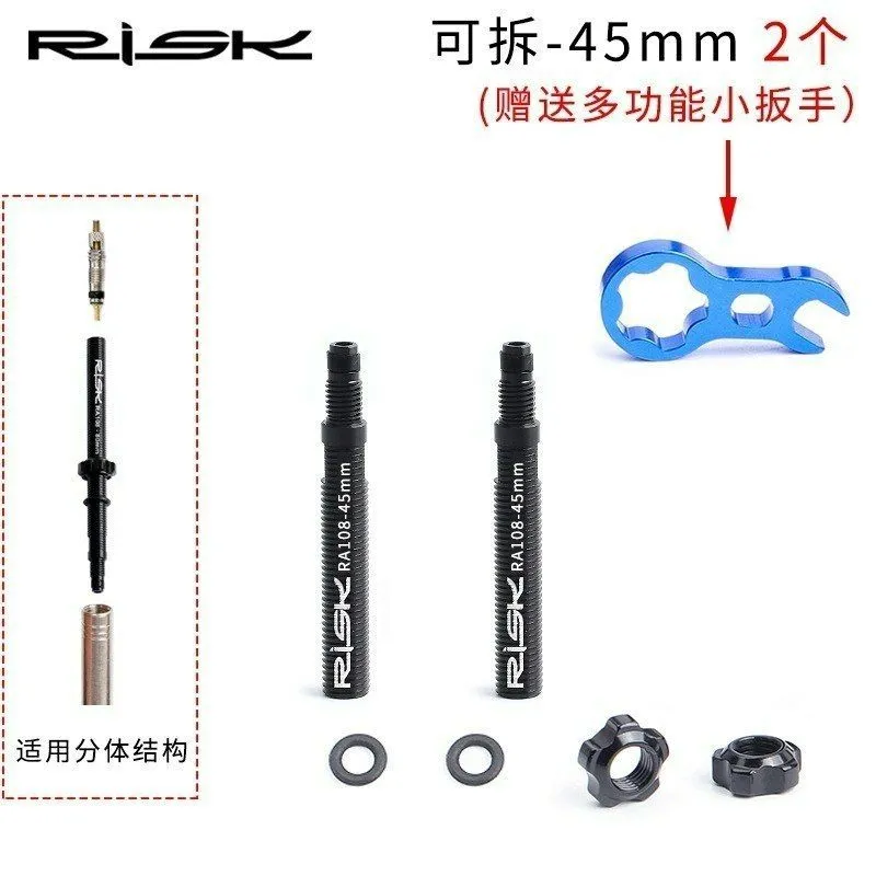 Удлинитель ниппеля RISK для камер Presta (2шт)