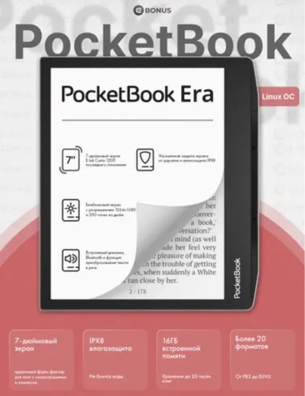 Электронная книга Pocketbook InkPad Lite Экран 9.7 дюйм E ink