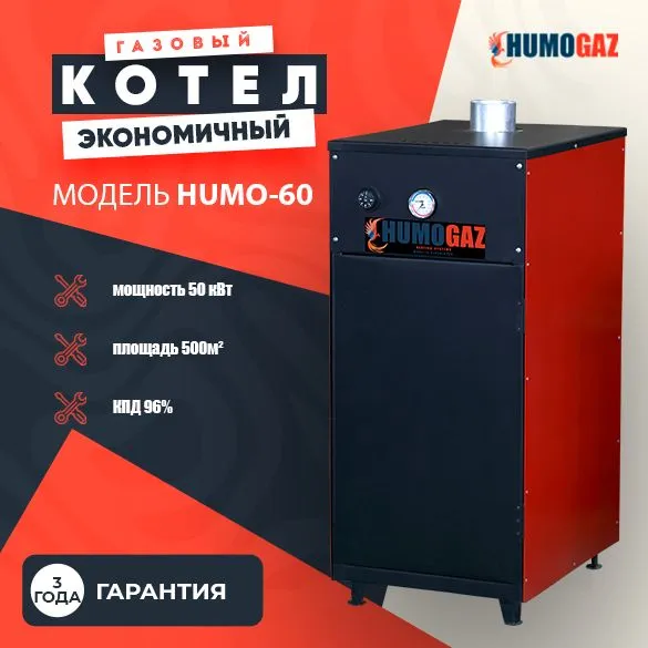 надёжные газовые котлы для дома 3