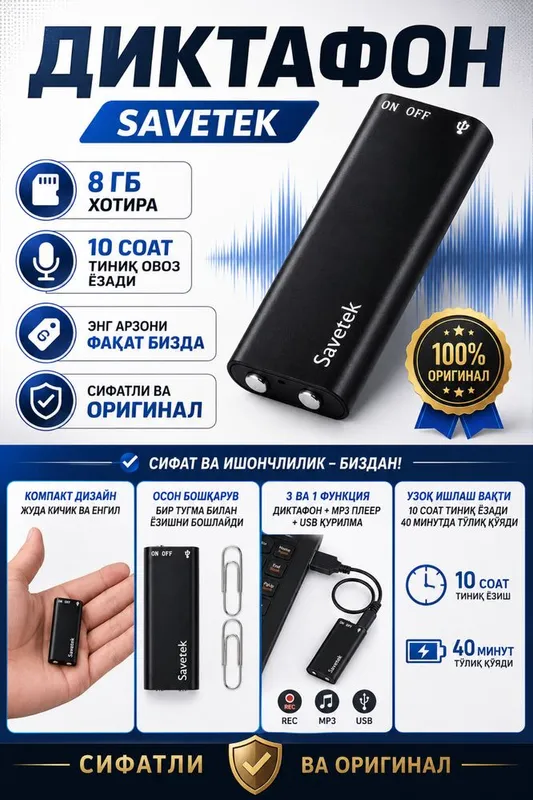 Мини диктофон. диктафон.8 гб. 10 соат тиниқ ёзади 1