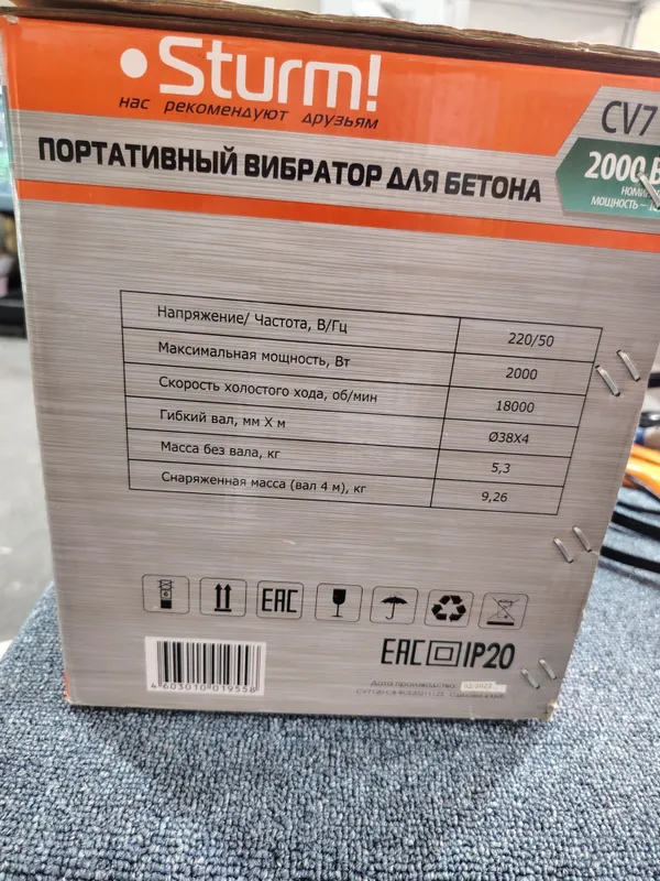 Вибратор для бетона новый — фото 2