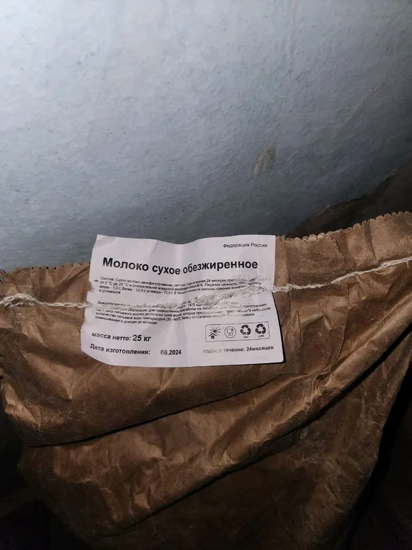 Сухой молоко — фото 2