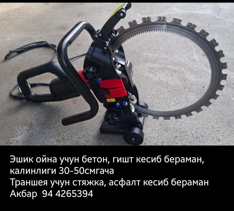алмазная резка и бурение бетона и др. агрега — фото 1