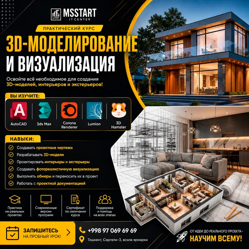 Курс AutoCAD/3ds Max 1 Курс AutoCAD/3ds Max 1