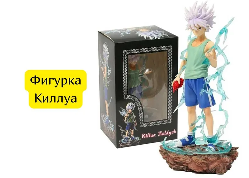 Фигурка Киллуа аниме хантер