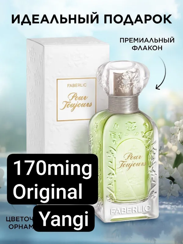 Parfyumeriya 1 Parfyumeriya 1