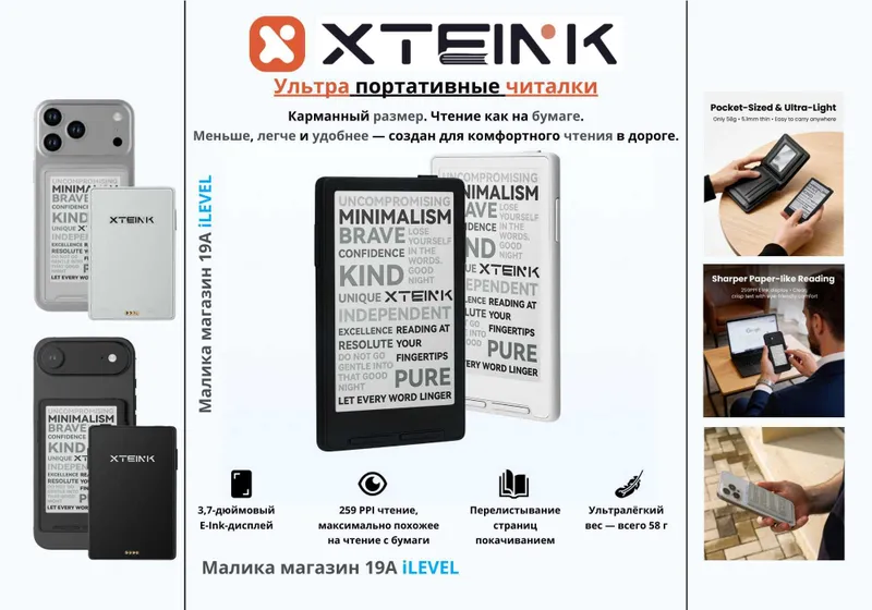 Электронная книга ридер XTEINK X3 (Developer Edition) черная, белая 1 Электронная книга ридер XTEINK X3 (Developer Edition) черная, белая 1