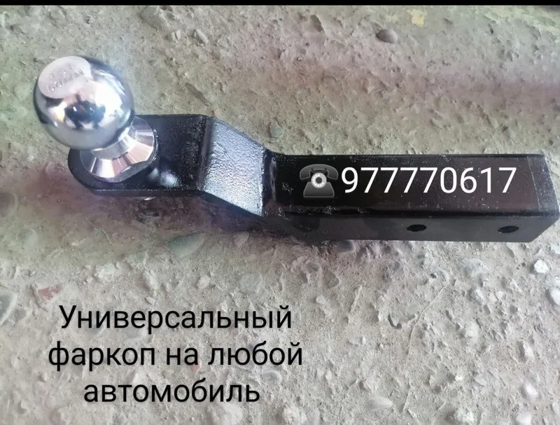 Установка фаркоп на любой авто — фото 1