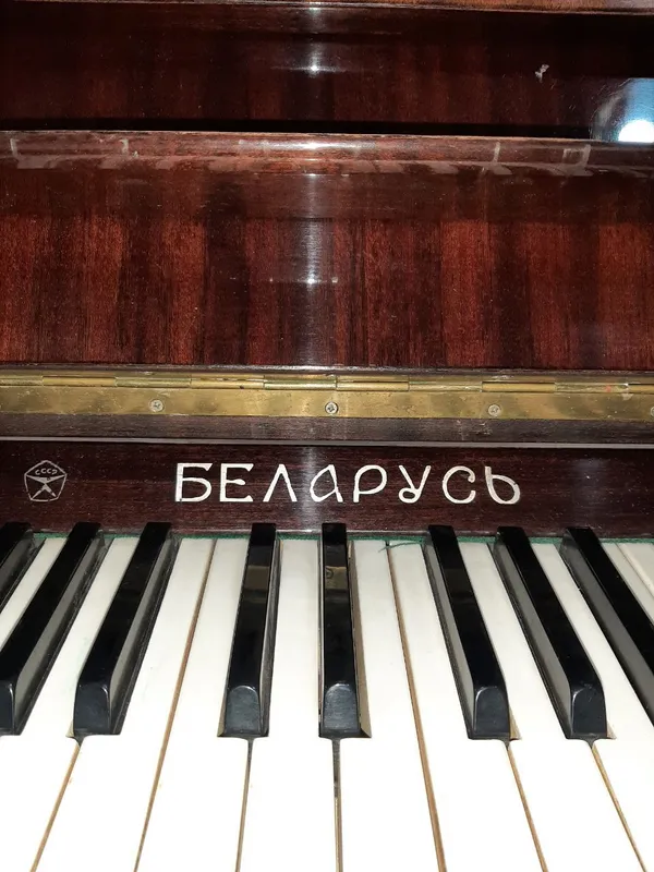 Пианино «Беларус», 3 педали 1 Пианино «Беларус», 3 педали 1