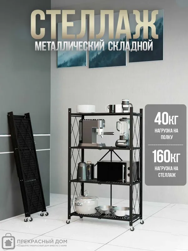 Доставка! Металлический стеллаж на колесиках, 3/4/5 полок 2 Доставка! Металлический стеллаж на колесиках, 3/4/5 полок 2