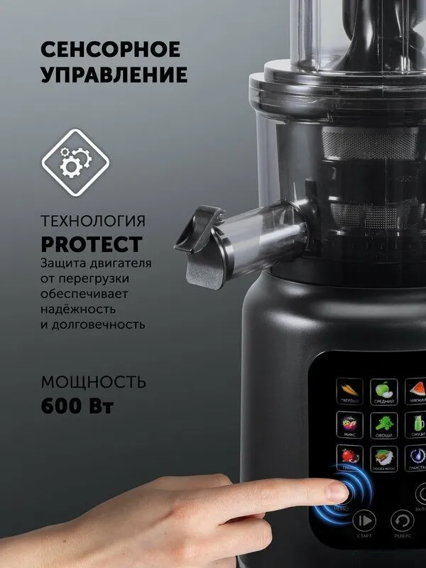 Шнековая соковыжималка Polaris PSJ 0603, черный, 9 скоростей — фото 2