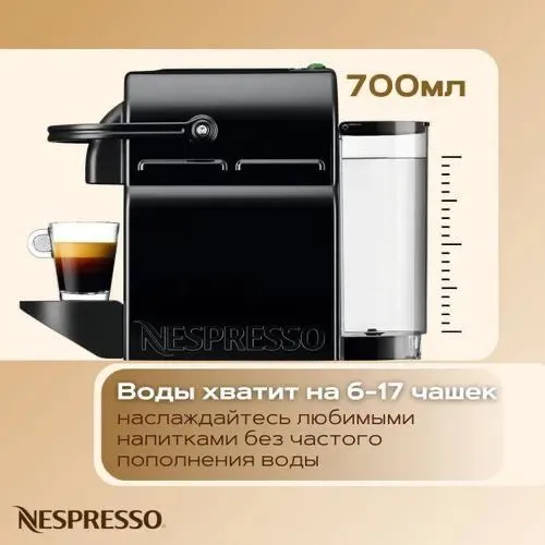 Капсульная кофеварка Nespresso Delonghi EN 80.B Inissia — фото 1