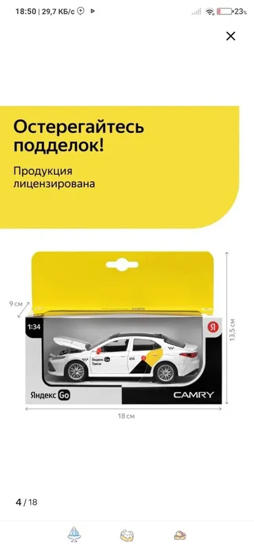 Продаются машинки Яндекс такси — фото 1