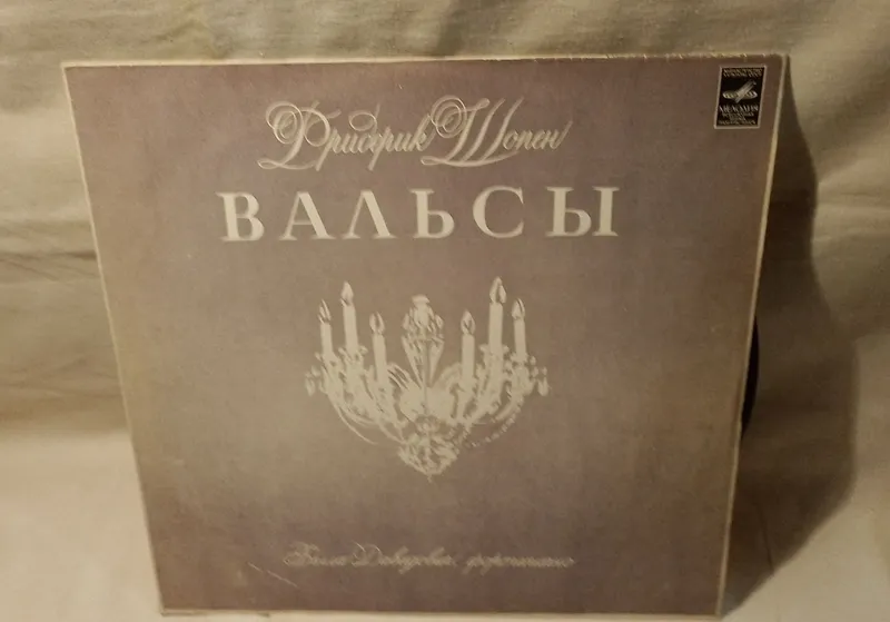 пластинки винил 5 пластинки винил 5