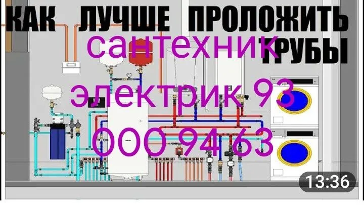 Сантехник мантажнк 1