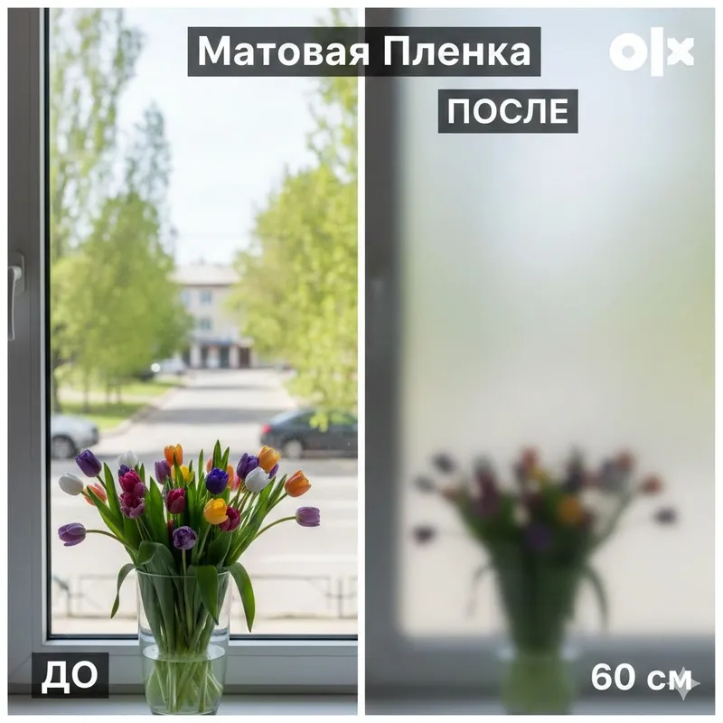 Матовая пленка 60 см (туманка)