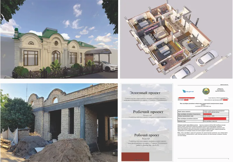 Архитектура и дизайн, разрешение на строительство 1