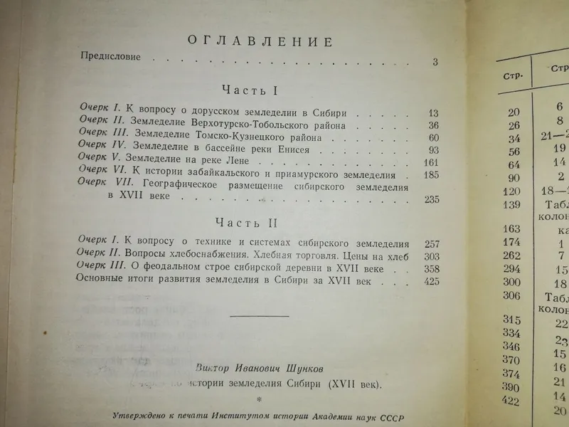 Книги по археологии и истории Востока. — фото 2