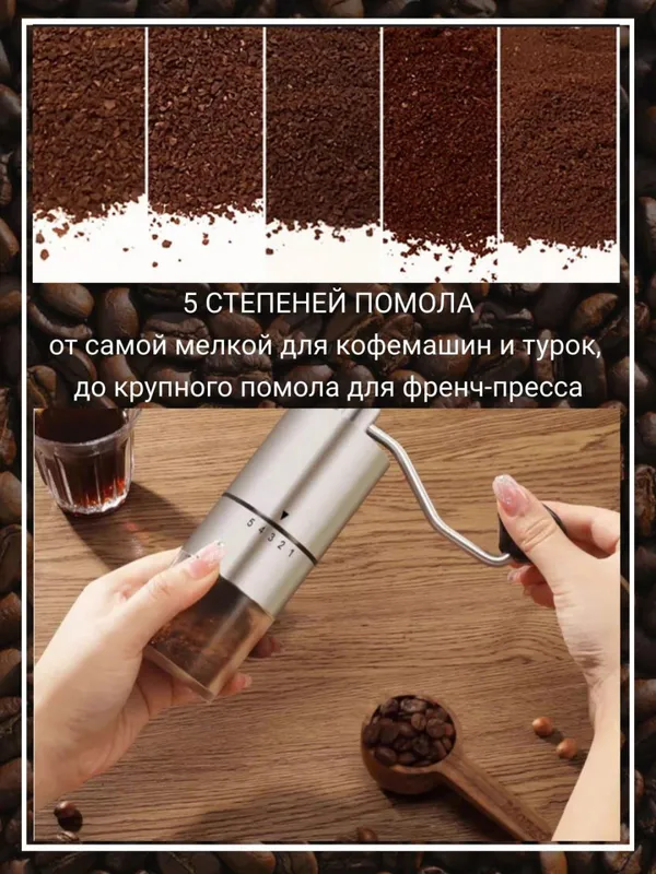 Продам жерновую ручную кофемолку — фото 2