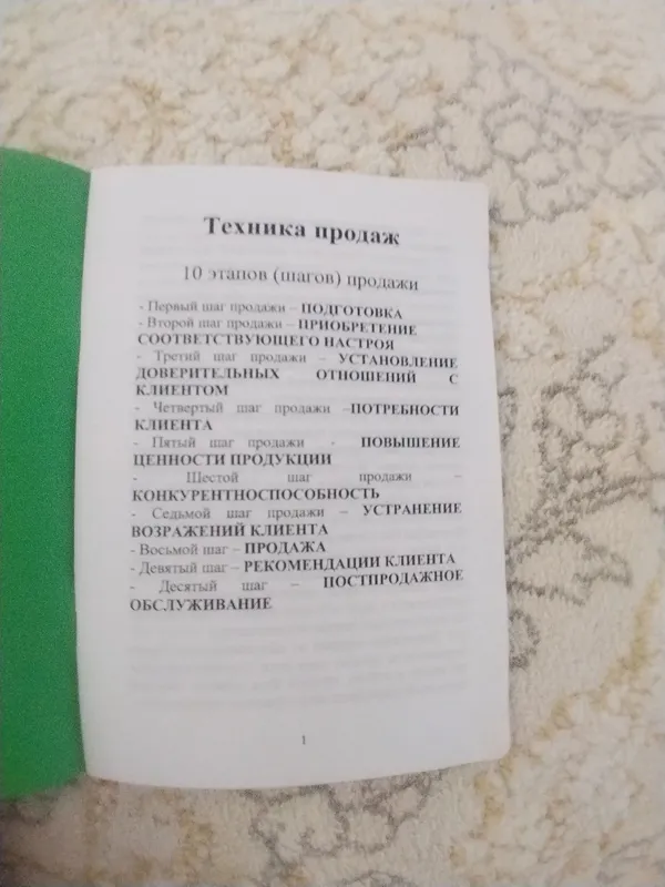 «Sotuv texnikasi» kitobi 2